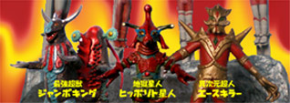 さらば｢ウルトラ超獣名鑑｣! | ガラダマっ子倶楽部