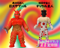 シリーズ最多購入!～｢超ウルトラ8兄弟スペシャル｣～ | ガラダマっ子倶楽部