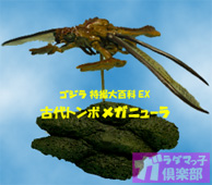 ゴジラ 特撮大百科 古代ヤゴ怪虫 メガヌロン 2000 卵 未開封