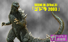 ポリストーンコレクション・ゴジラ | ガラダマっ子倶楽部