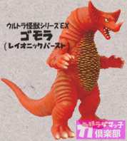 ♪燃える男の～あ～かいゴモラ～(ﾚｲｵﾆｯｸﾊﾞｰｽﾄ) | ガラダマっ子倶楽部