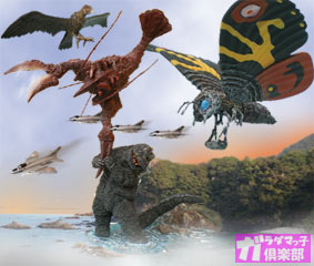 ゴジラ・エビラ・モスラ南海の大百科｣(続)ーCAST編 | ガラダマっ子倶楽部
