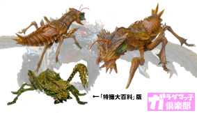 メガヌロン2000・ザ・オリジン | ガラダマっ子倶楽部
