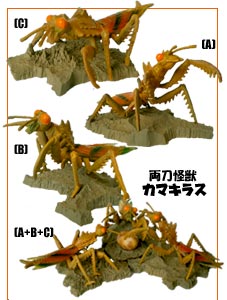 カマキラス！ミニラ！アルバトロスジャパン東宝怪獣カマキラス