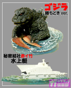 ゴジラ・エビラ・モスラ 南海の(特撮)大百科｣At Last(?) | ガラダマっ