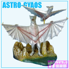 他の惑星でも脅威な存在だ! ｢宇宙ギャオス｣特撮大百科 | ガラダマっ子