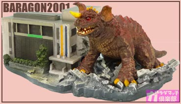 三代目は守護神さま! 護国聖獣婆羅護吽 | ガラダマっ子倶楽部