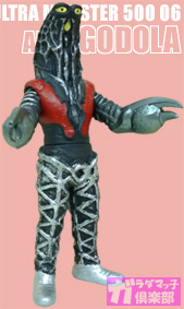 ウルトラ怪獣500 セブン怪獣宇宙人編 | ガラダマっ子倶楽部