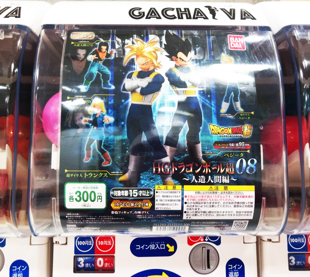 Amazon.co.jp: ドラゴンボール超 ドラゴンボール・エボルブ 5