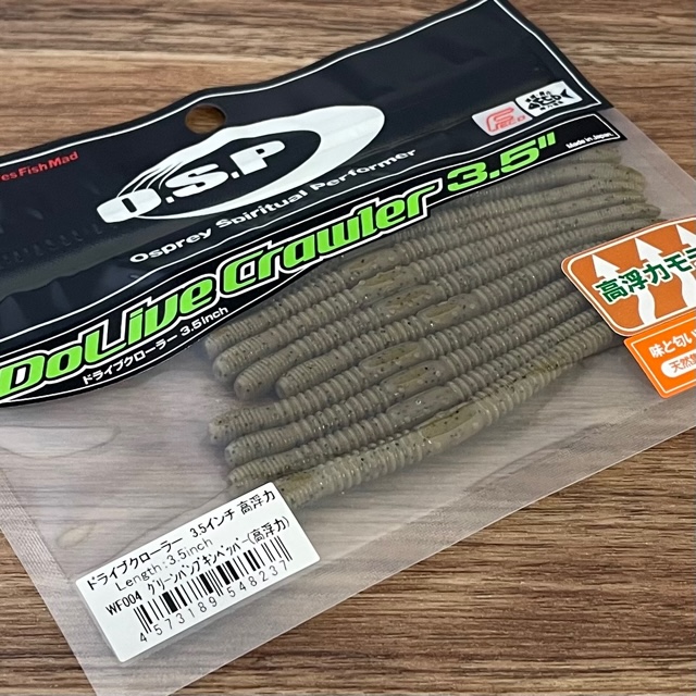2024/8/3 本日の入荷！！ | ハニースポット ブログ