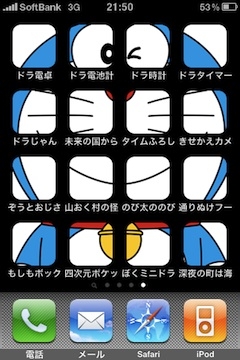 Doraemon Iphone