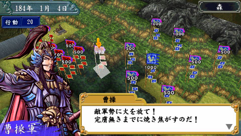 中原の覇者　三国将星伝　PSP　三国志　三國志 Amazon | 中原の覇者-三国将星伝- PSP | ゲームソフト