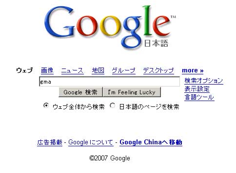 Google China