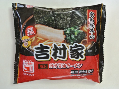 袋麺　60袋 ローソン 吉村家の器付き冷凍袋麺！豚骨醤油ラーメン キンレイ | 並ば