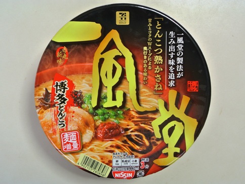 リニューアルしたセブンイレブン 一風堂 カップ麺！赤丸新味 博多