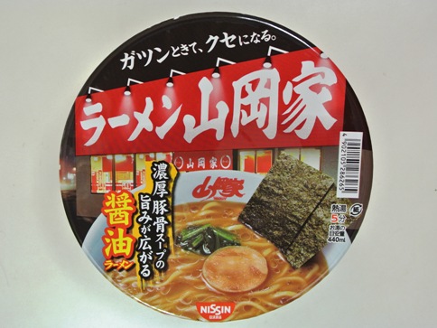 大人気チェーン店、山岡家のカップ麺！醤油ラーメン 日清 | 並ばずに