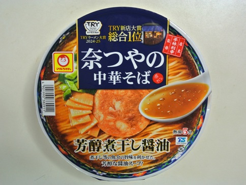 マルちゃん 奈つやの中華そば 芳醇煮干し醤油　2ケース24個 麺類大好き1434マルちゃん奈つやの中華そば芳醇煮干し醤油に