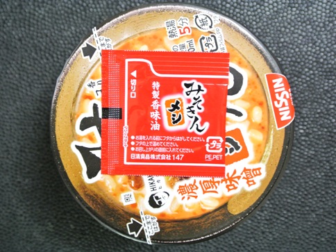 みそきんメシ 濃厚味噌！カップメシ 日清 セブンイレブン | 並ばずに