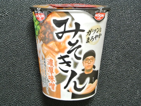 2026年06月21日の記事 | 並ばずに食べる有名ラーメン店！
