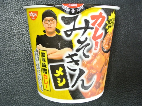 カレーみそきんメシ！濃厚味噌カレー カップメシ 日清 セブンイレブン