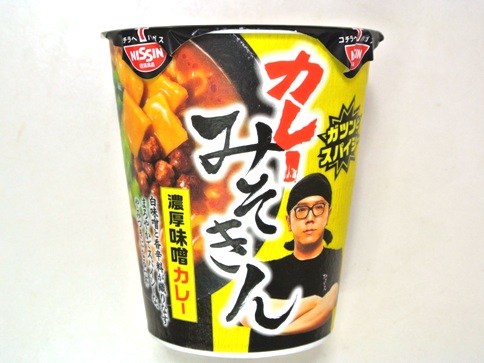 カレーみそきん 濃厚味噌カレー カップ麺！日清 セブンイレブン | 並ば