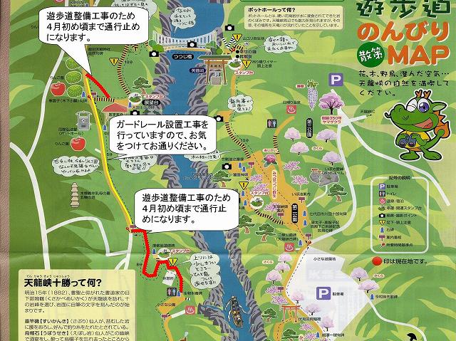 天竜峡行 辰野行 行先版 遊歩道改良工事に伴う一部通行止めのお知らせ | お知らせ | 天龍峡の川