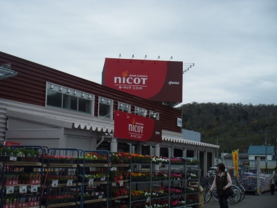 DCMニコット 赤平店