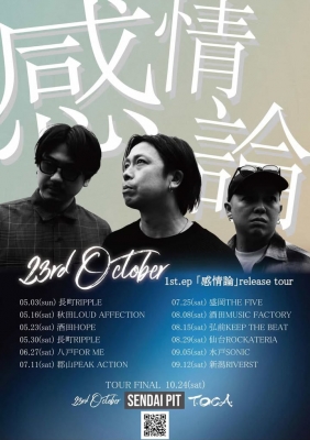4/20（月）予約開始予定！MIDNIGHT 「LOOK BACK IN ANGER」チラ見せ