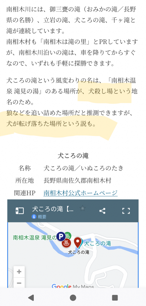 南相木ダムと峠のうどんツーリング