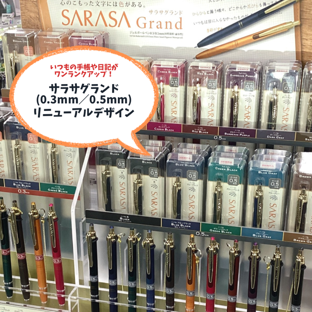 サラサ スヌーピー 5色セット 数量限定 平成レトロ