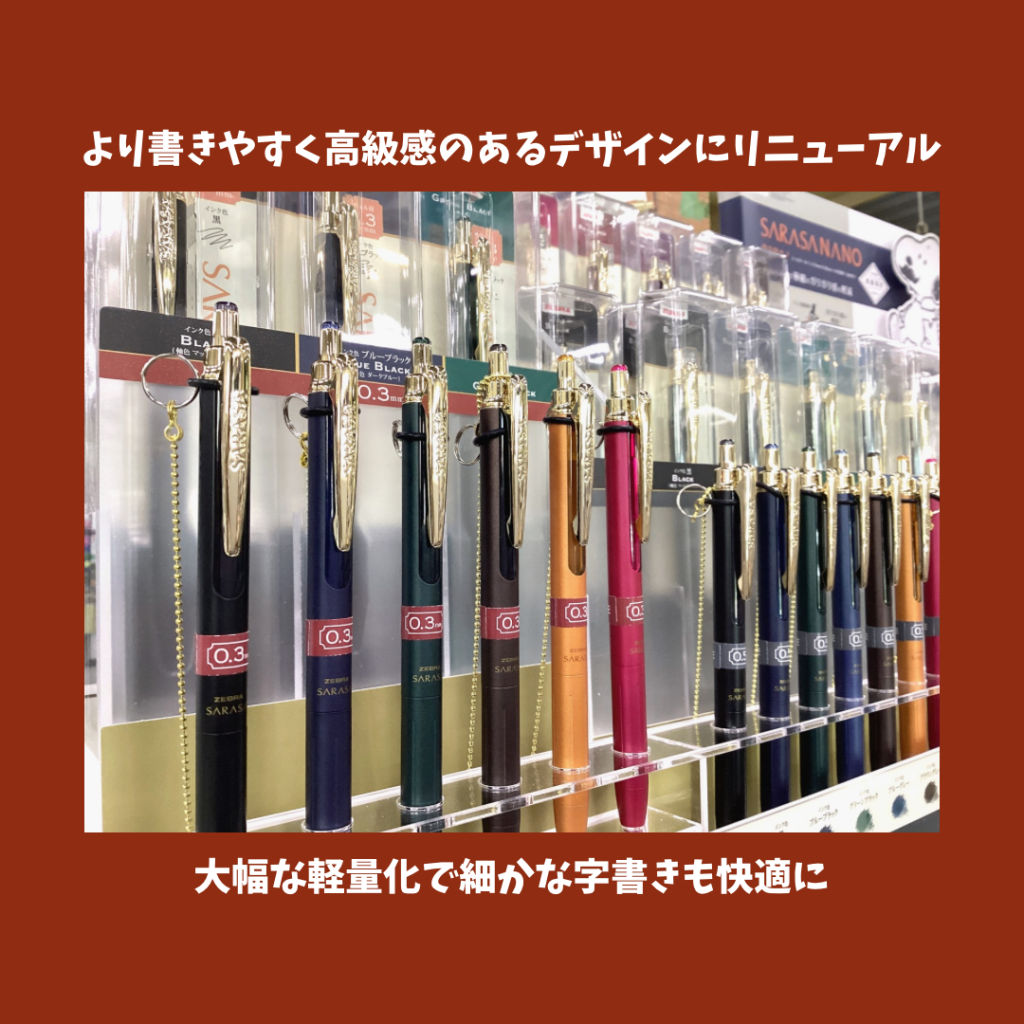 限定スヌーピーコラボ＆リニューアル！】大人気の濃いボールペン