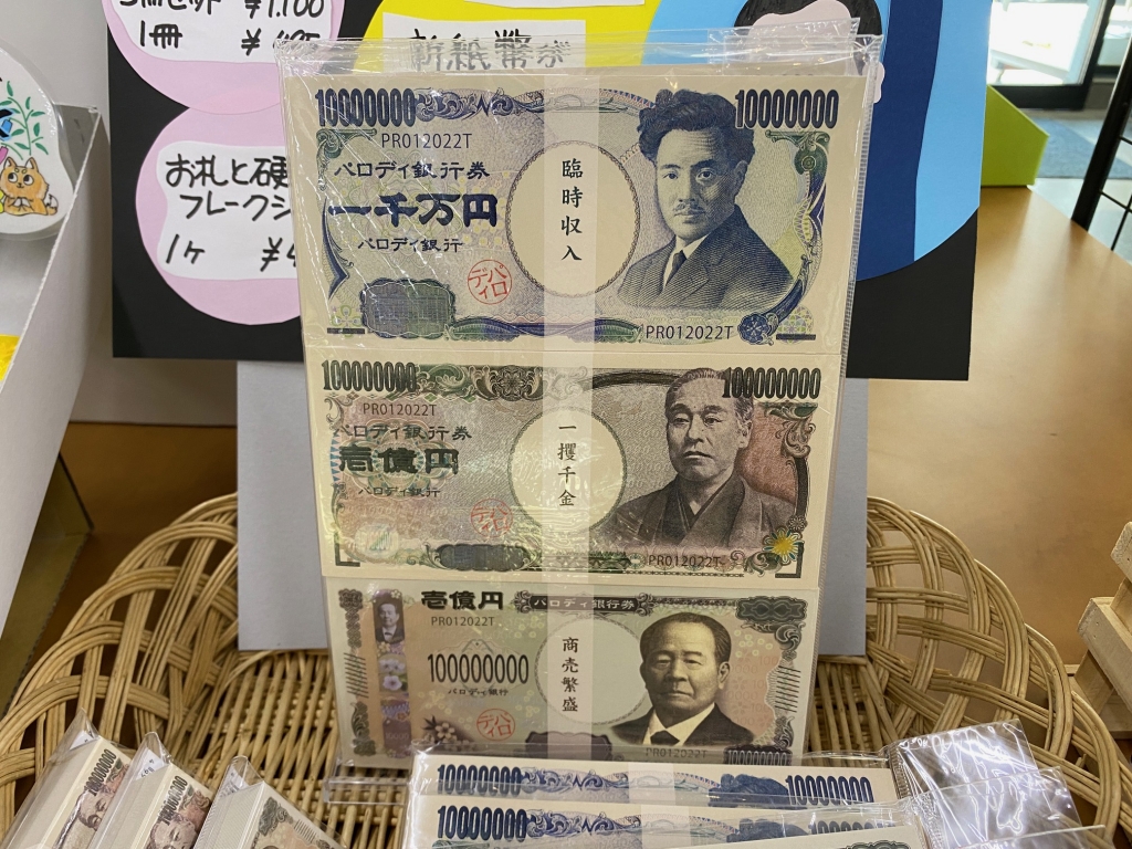 なんだこれは!? 桁違いの新札！いやいや違います☆ | インフォメーション | キング堂 | 文具・画材・額縁・事務機器の専門店