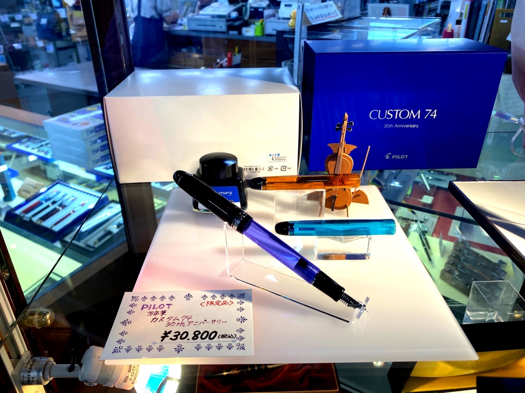 PILOT[新品] カスタム74 発売30周年記念セット ペン先F(細字