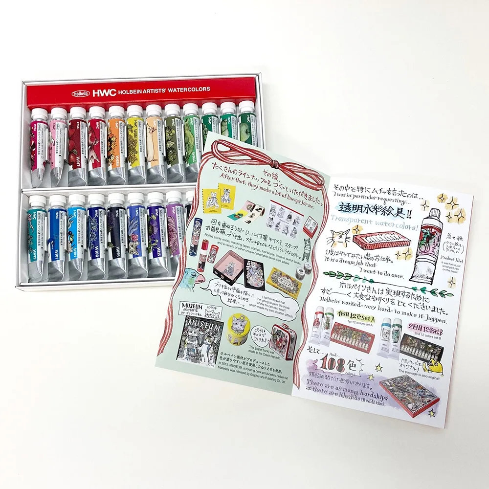 画家・絵本作家ヒグチユウコの不思議な世界を満喫できる画材商品を販売