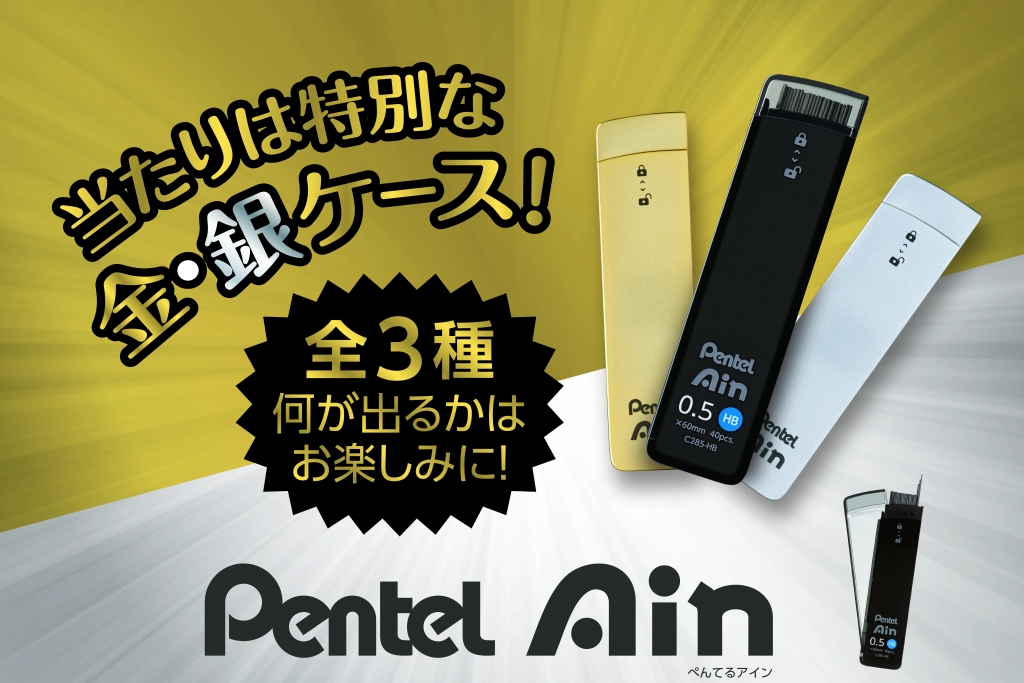souha様専用 金2つ 銀2つ ぺんてる替芯 【公式通販】