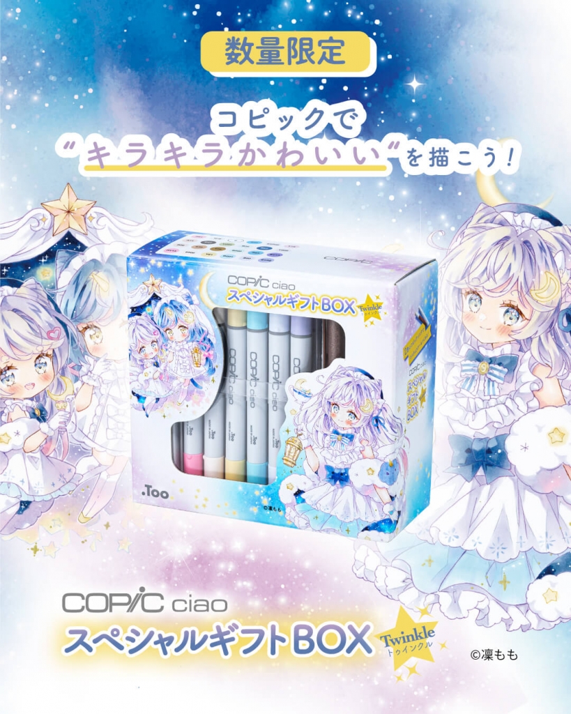 手書きのイラストやマンガの作成に必須のcopicマーカー☆【限定品