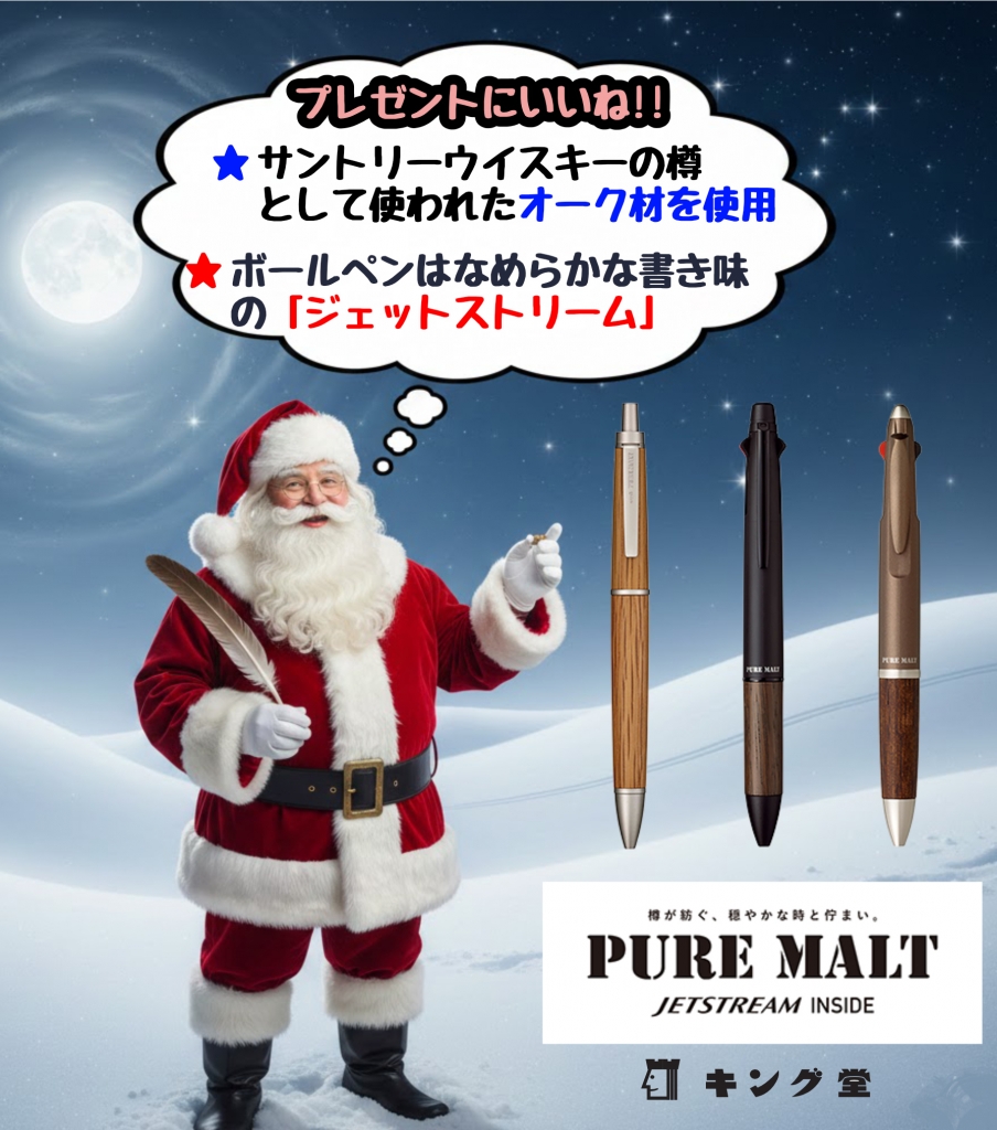 ウイスキーを熟成した樽材をペン軸に再利用した新「ピュアモルト