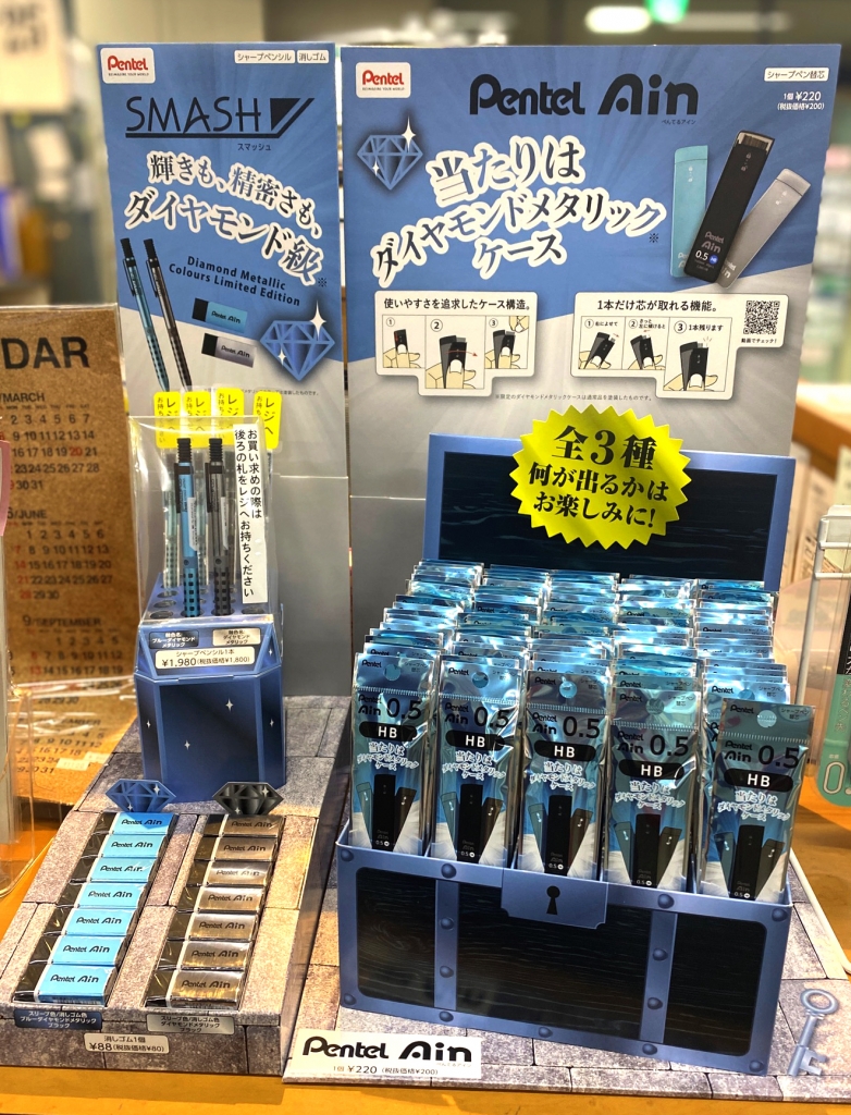 入荷☆販売開始】＜限定品＞Pentelスマッシュ×Ain限定シークレット