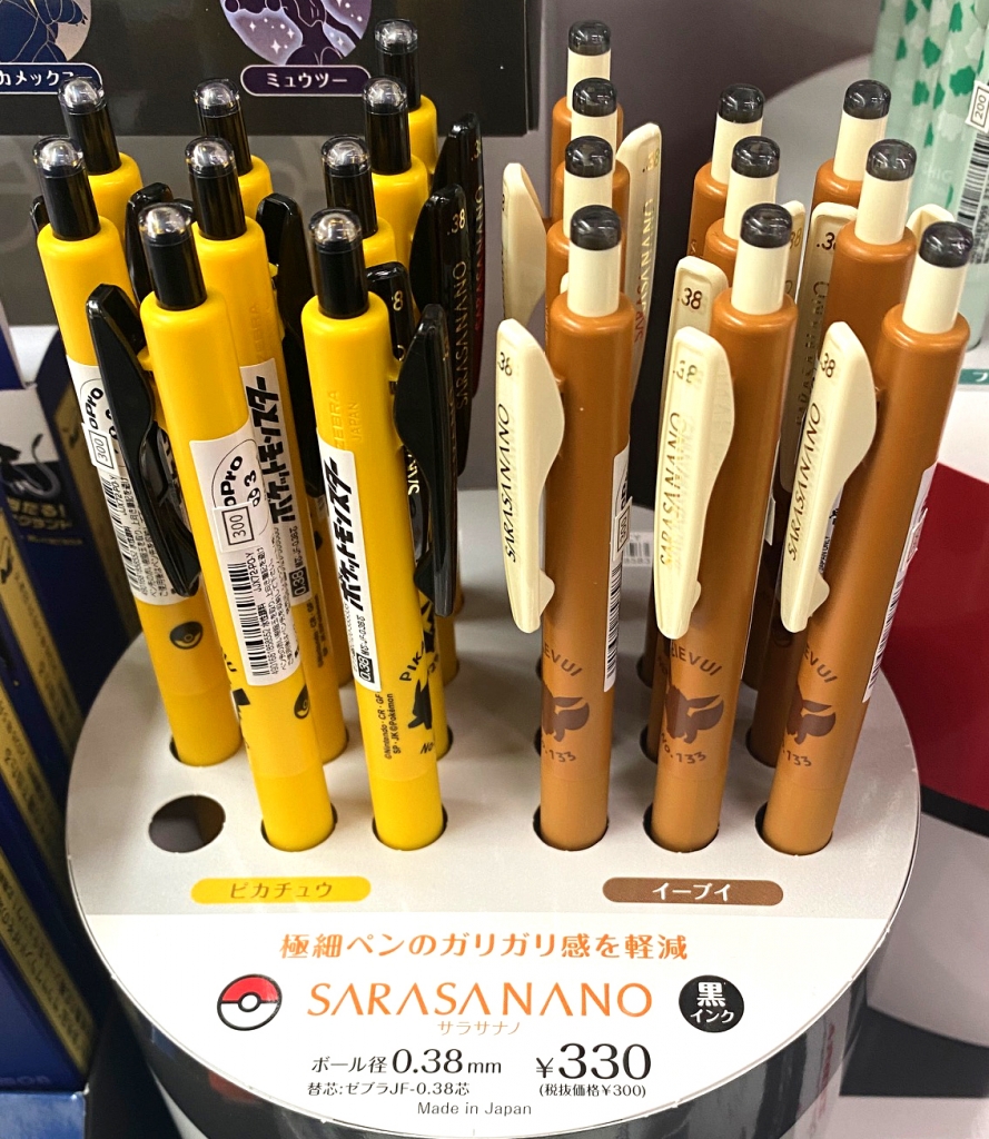 最後まで描ける、さらさらな書き心地」ゼブラ製ジェルインクボールペン