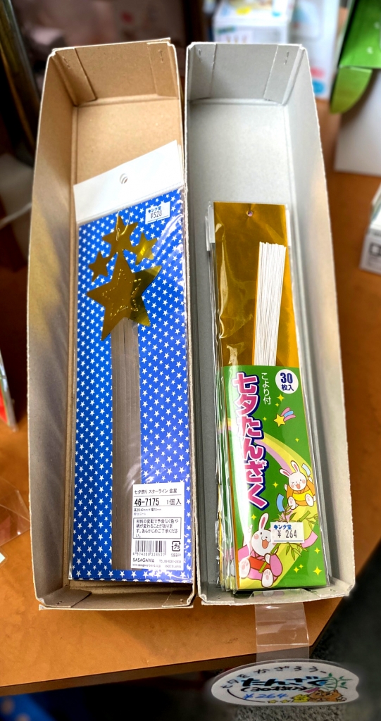 七夕グッズ大集合☆七夕グッズ揃ってます☆七夕でねがいごと