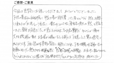 塩原さん（ブログ1）.jpg
