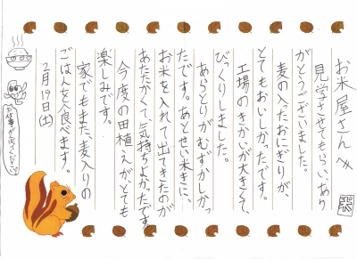 手紙