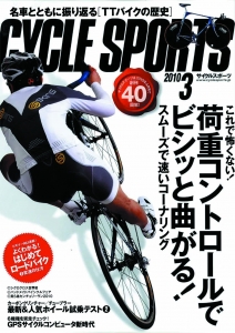 サイクルスポーツ3月号』発売 | Colnago Official Blog 