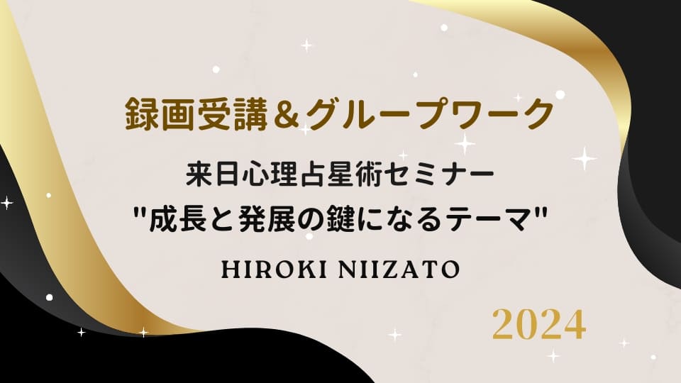 心理占星術2 クリエイティブな理論と実践 心理占星術 2 クリエイティブな理論と実践 ノエルティル 独学で学ぶ