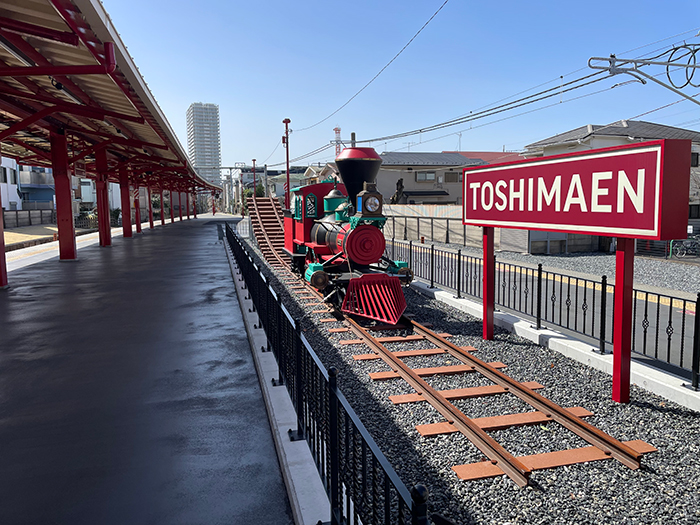 豊島園駅