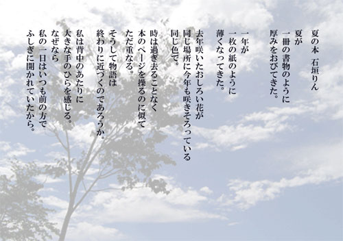 石垣りん 詩集「略歴」 初版 サイン・落款入り 表札など : 石垣