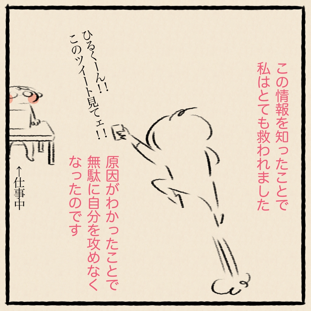 共感覚3 | yananyokinyoki(やなにょきにょき)