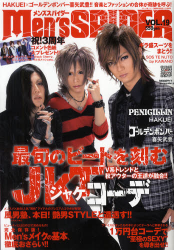 Press「Men's SPIDER」VOL.19 | Love Jewelry「Lips ＆ Tips 」