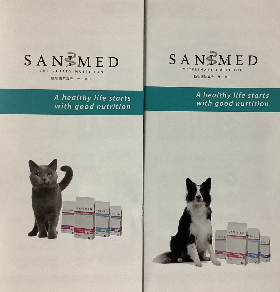 オランダ発の犬猫用フード「SANIMED（サニメド）」の取扱いを開始