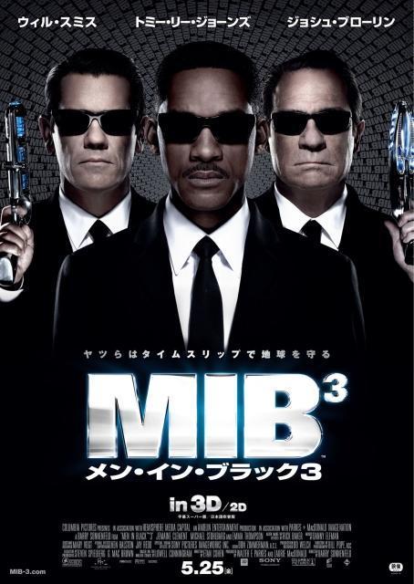 エンターベイ「メン・イン・ブラック3」、製品量産中の画像が エンターベイ「メン・イン・ブラック3」、製品量産中の画像が